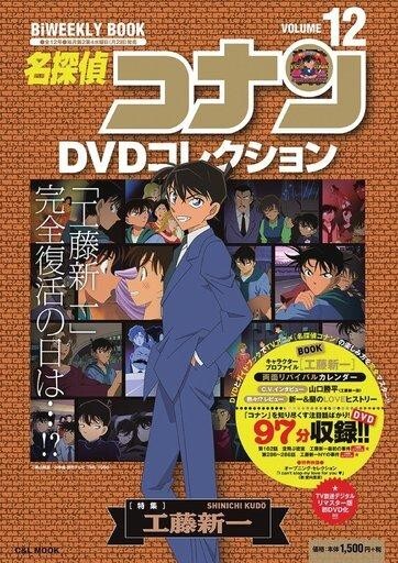 2026年最新】Yahoo!オークション -名探偵コナン dvdコレクションの中古
