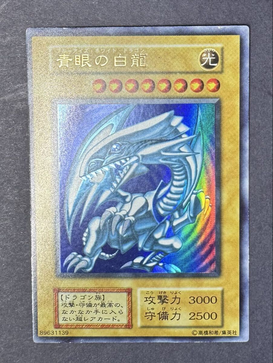 Yahoo!オークション -「ブルーアイズホワイトドラゴン 初期」(遊戯王