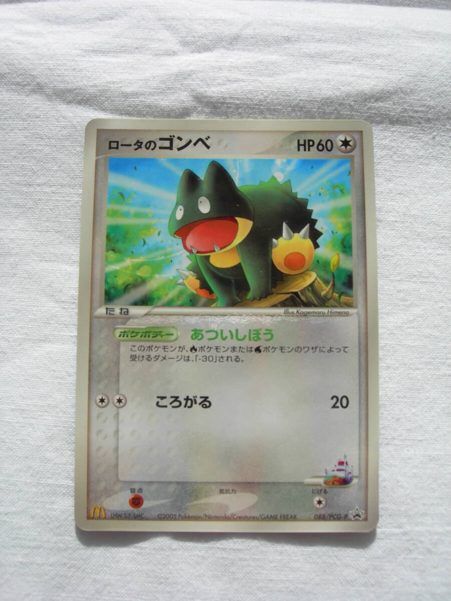 Yahoo!オークション -「ポケモン ゴンベ」(ポケモンカードゲーム