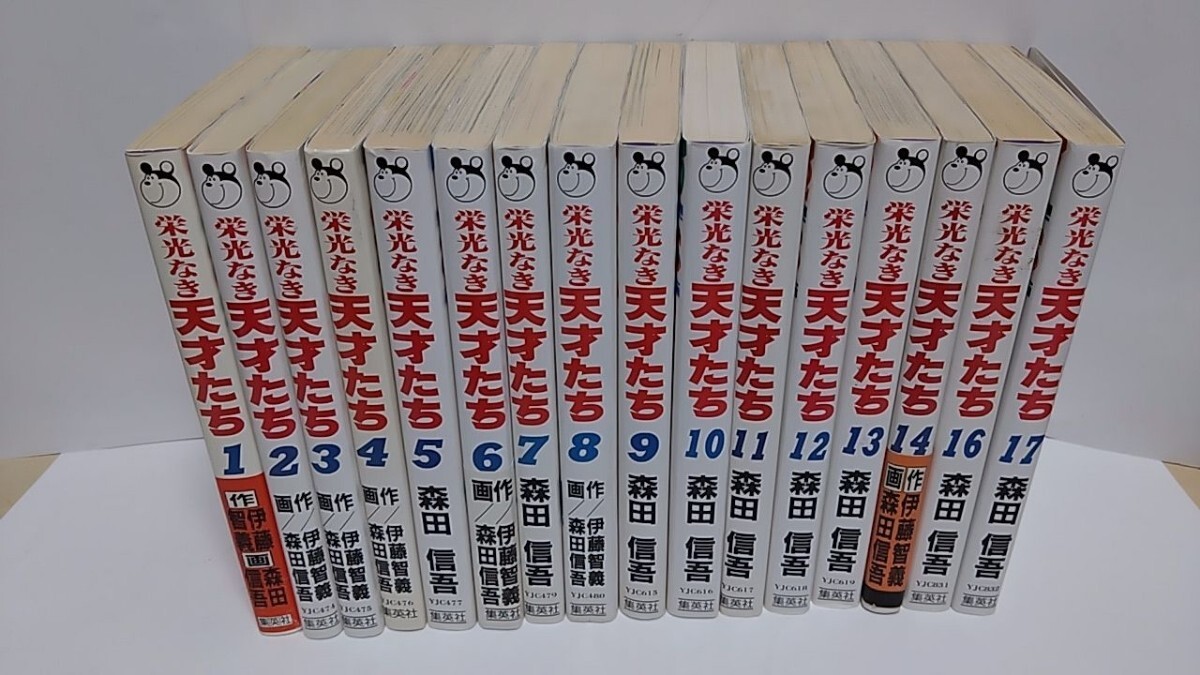 2026年最新】Yahoo!オークション -栄光なき天才たちの中古品・新品・未