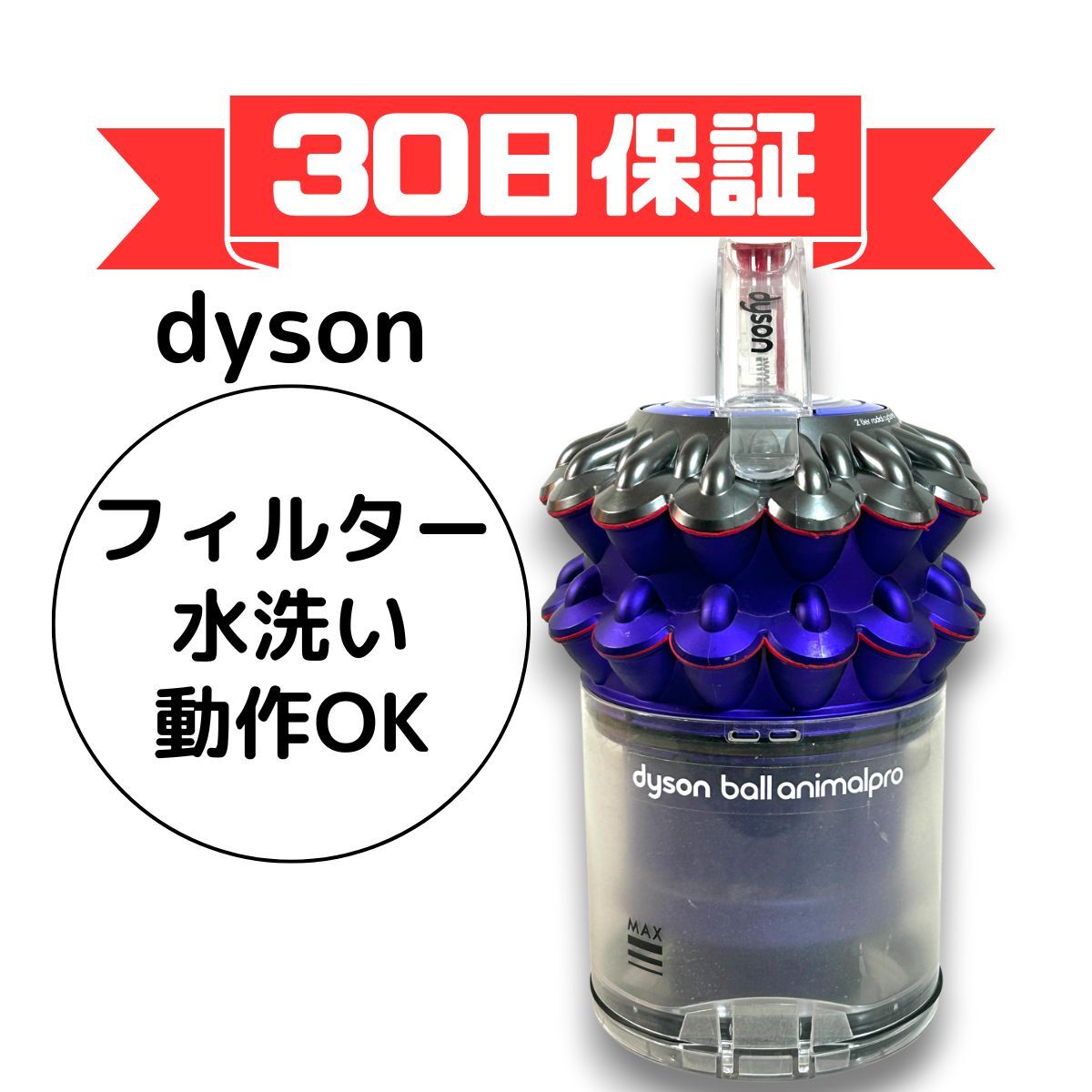 Yahoo!オークション -「ダイソン掃除機 dc63」の落札相場・落札価格