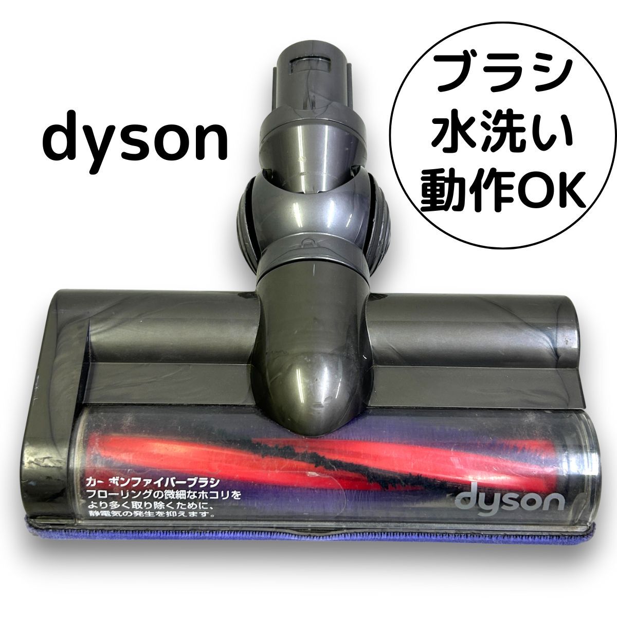Yahoo!オークション -「dyson dc61 motorhead」の落札相場・落札価格