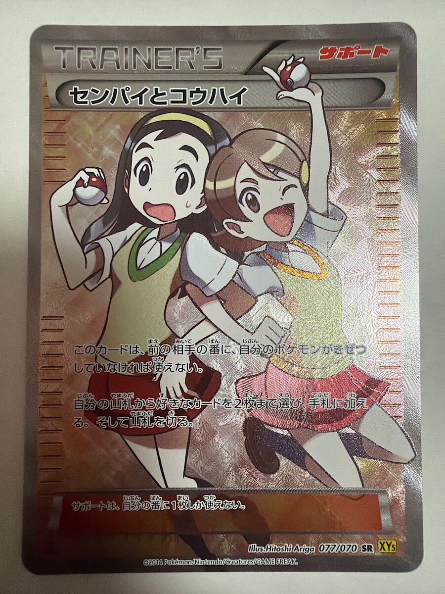 Yahoo!オークション -「ポケモンカード センパイとコウハイ」の落札