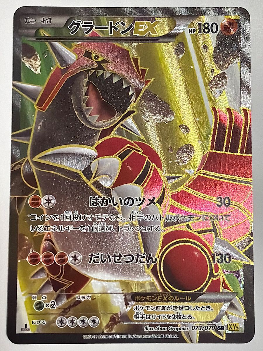 Yahoo!オークション -「ポケモンカード グラードン sr」の落札相場