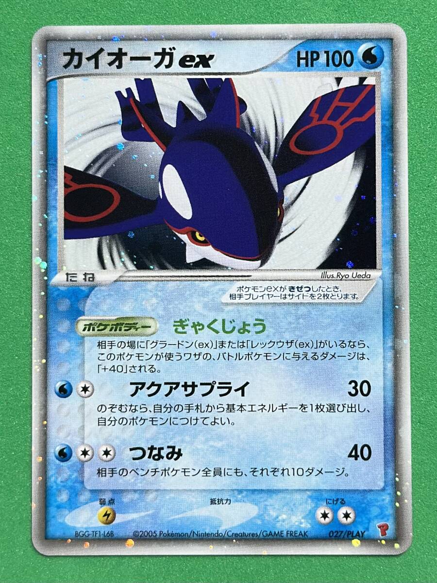 Yahoo!オークション -「カイオーガex プロモ」の落札相場・落札価格