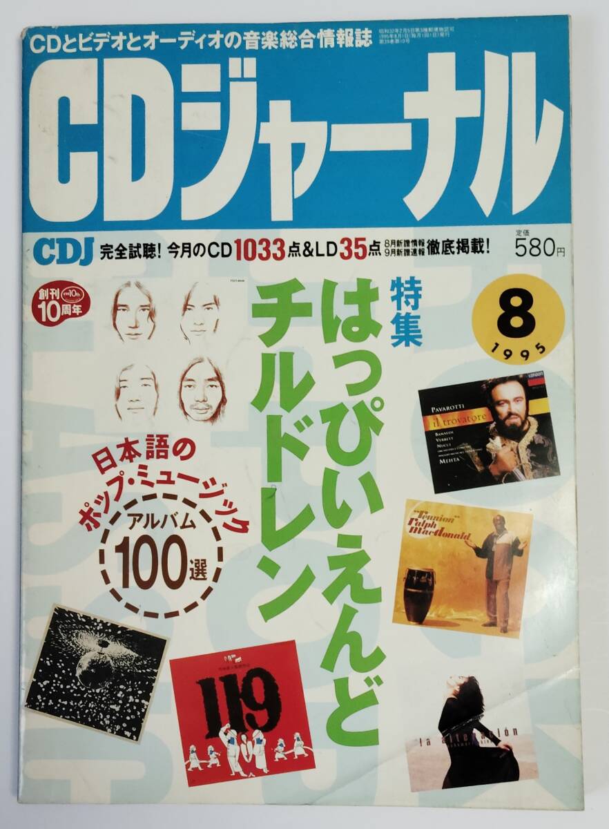 2026年最新】Yahoo!オークション -#はっぴいえんど(本、雑誌)の中古品