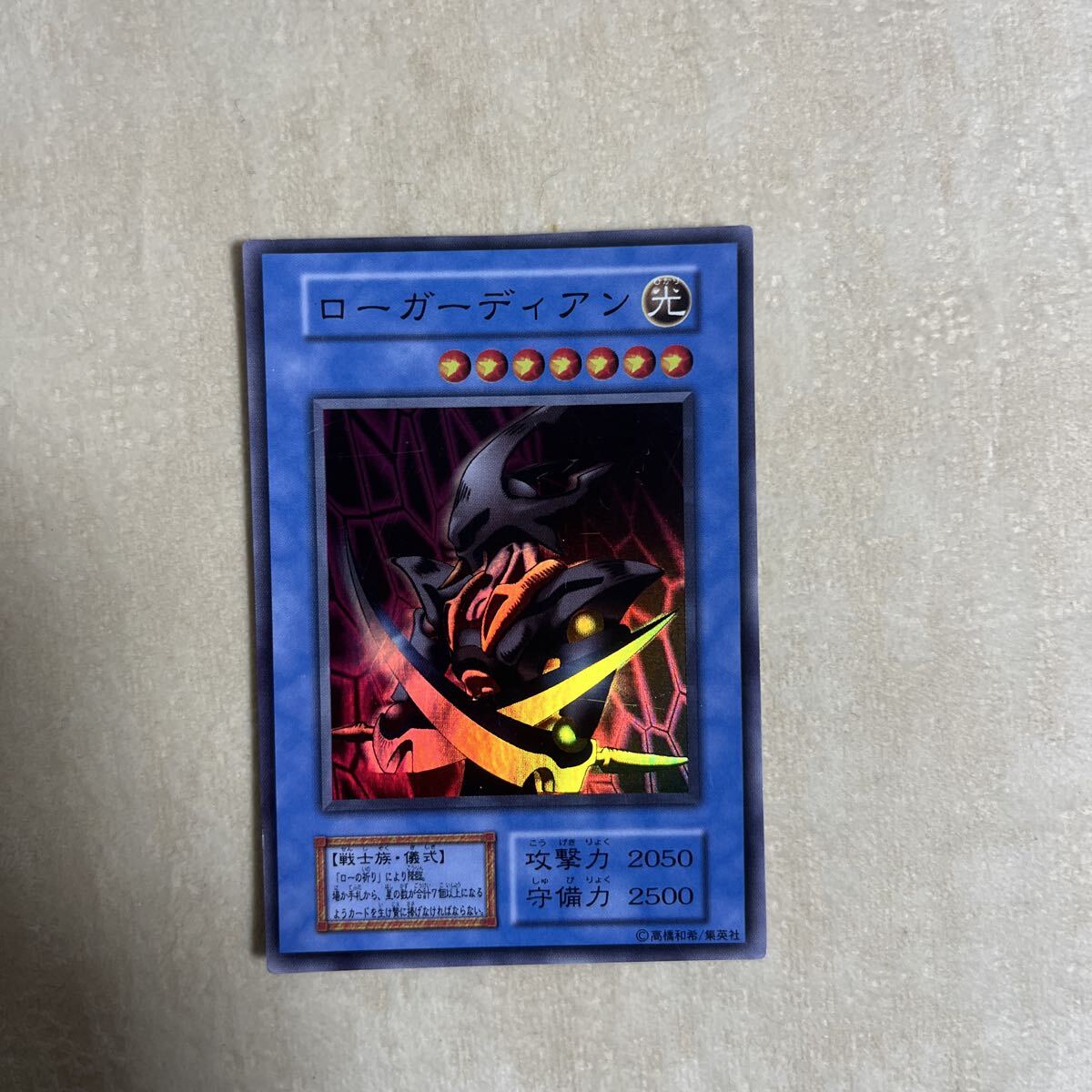 Yahoo!オークション -「ローガーディアン」(遊戯王（コナミ