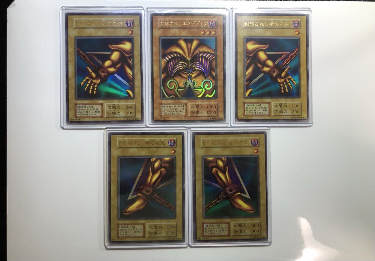 Yahoo!オークション -「遊戯王 初期 コンプ」の落札相場・落札価格