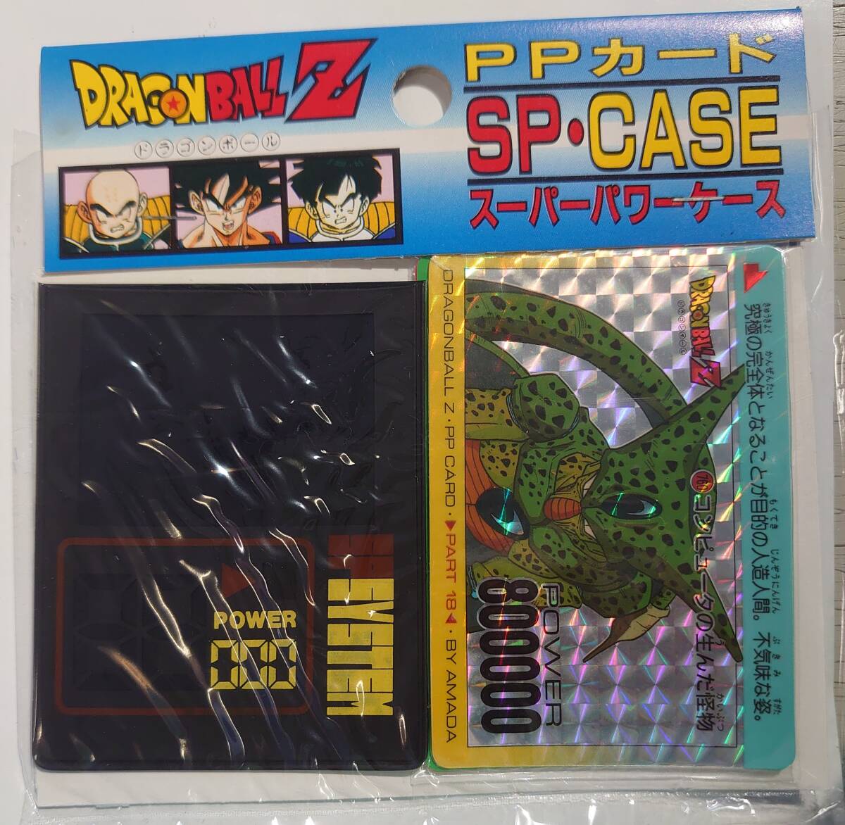 Yahoo!オークション -「ドラゴンボール ppカード 未開封」の落札相場