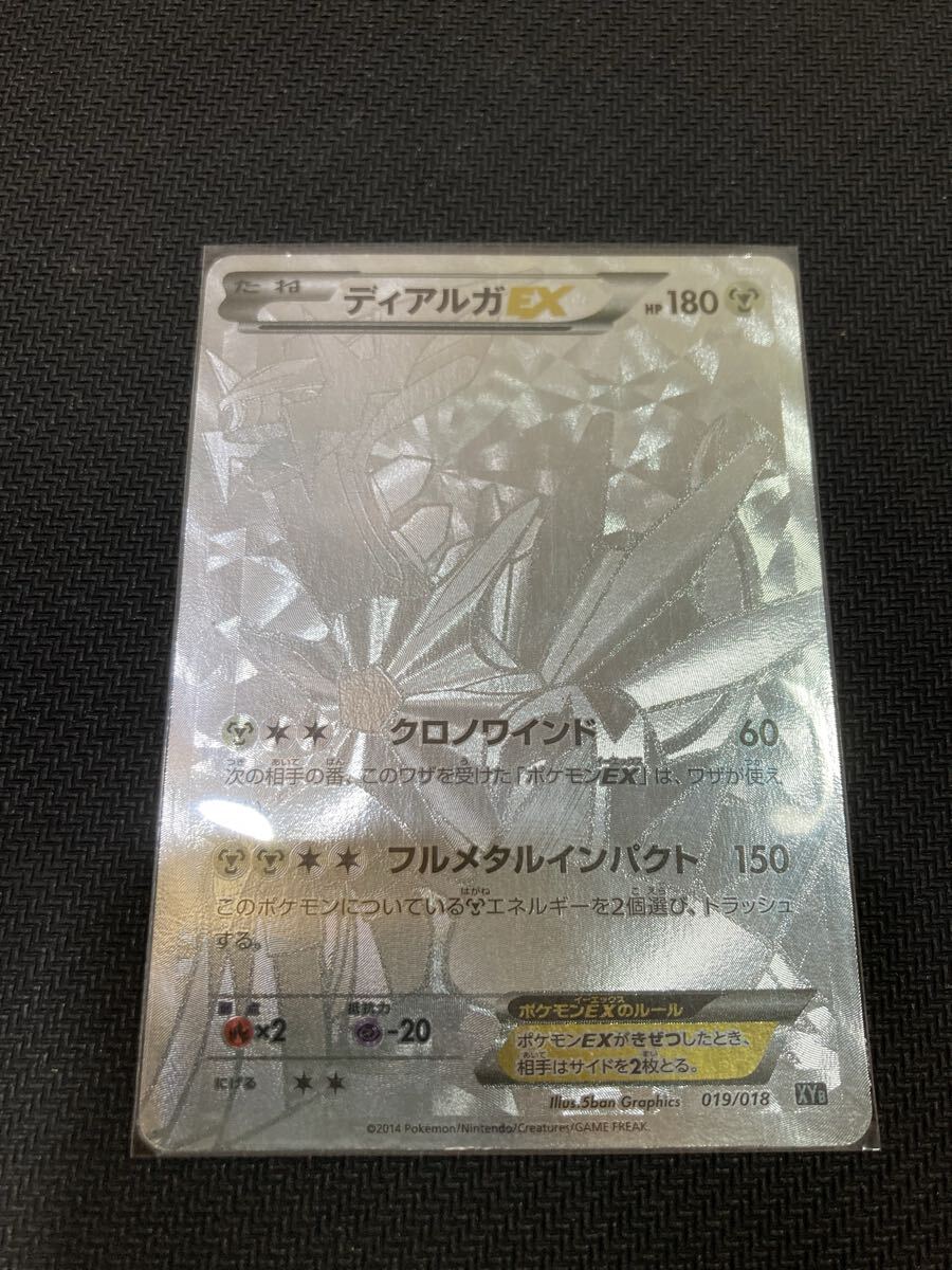 Yahoo!オークション -「ディアルガex xy」の落札相場・落札価格