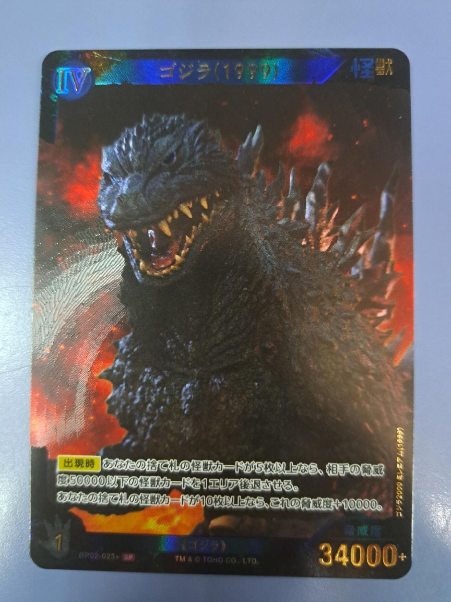 2026年最新】Yahoo!オークション -ゴジラ カードの中古品・新品・未