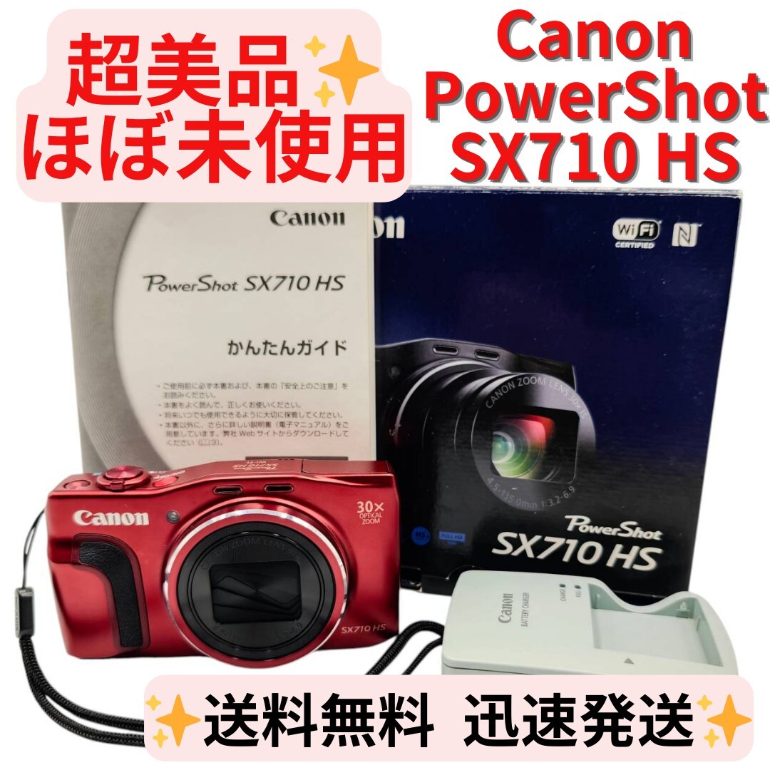 CANON PowerShot SX710 HS オークション比較 - 価格.com