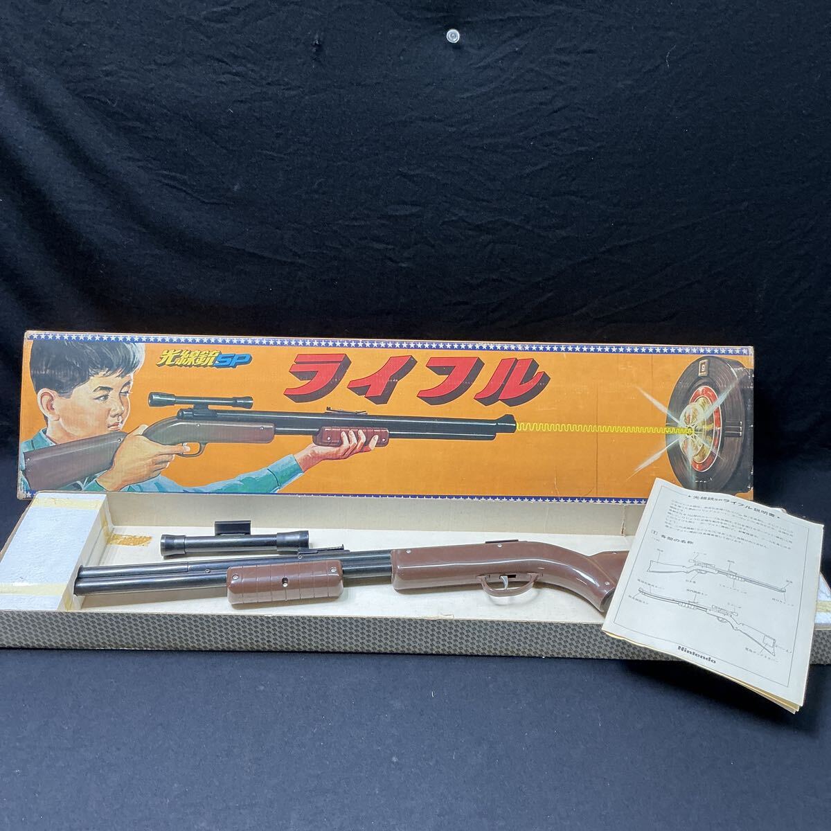 Yahoo!オークション -「光線銃sp」(ビンテージ) の落札相場・落札価格