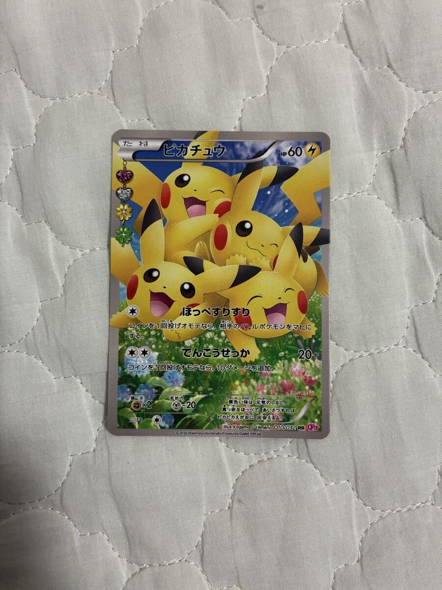 Yahoo!オークション -「ポケモンカード ピカチュウ cp3」の落札相場