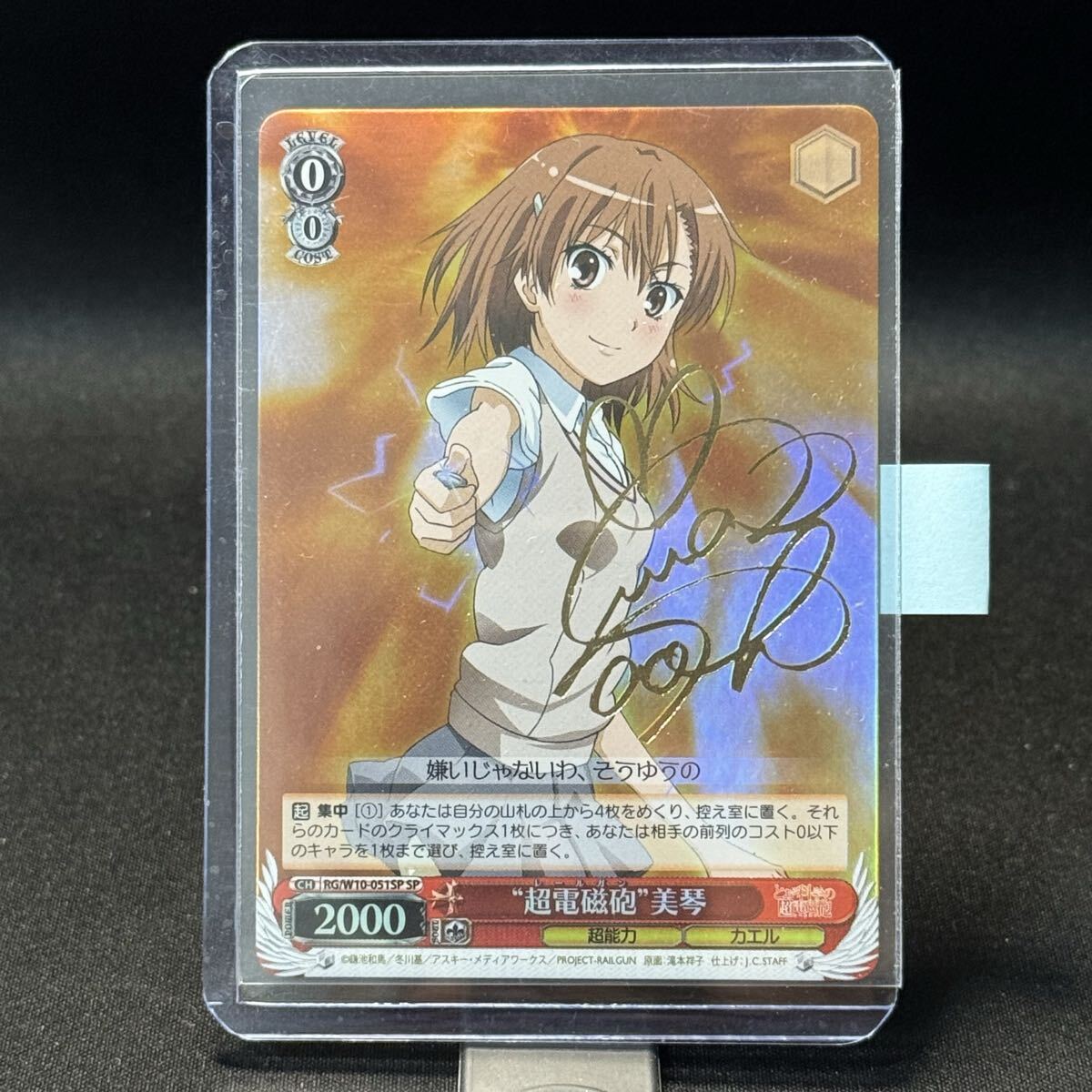 2026年最新】Yahoo!オークション -ヴァイス 超電磁砲の中古品・新品