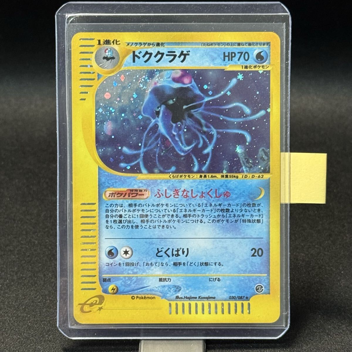 2026年最新】Yahoo!オークション -ポケモンカード 海からの風の中古品
