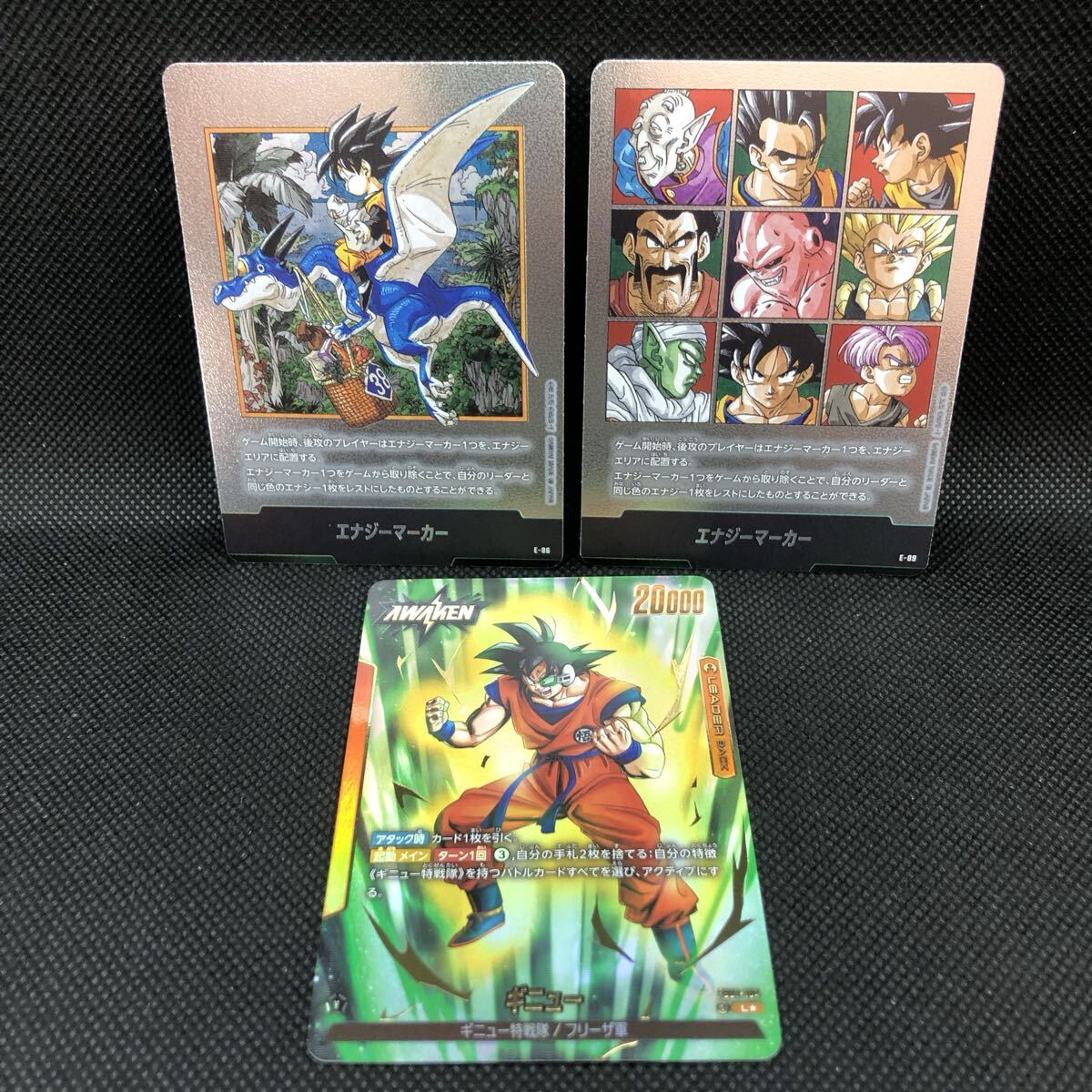 Yahoo!オークション -「エナジーマーカー ギニュー」の落札相場・落札価格