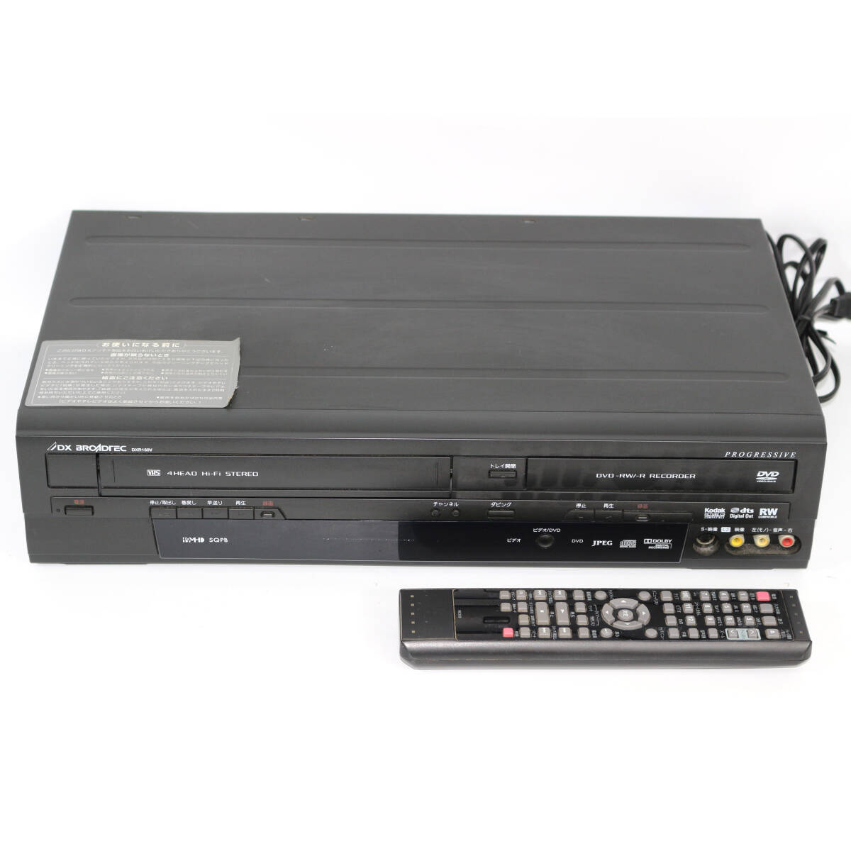 Yahoo!オークション -「dxr150v」(DVDレコーダー) (映像機器)の落札