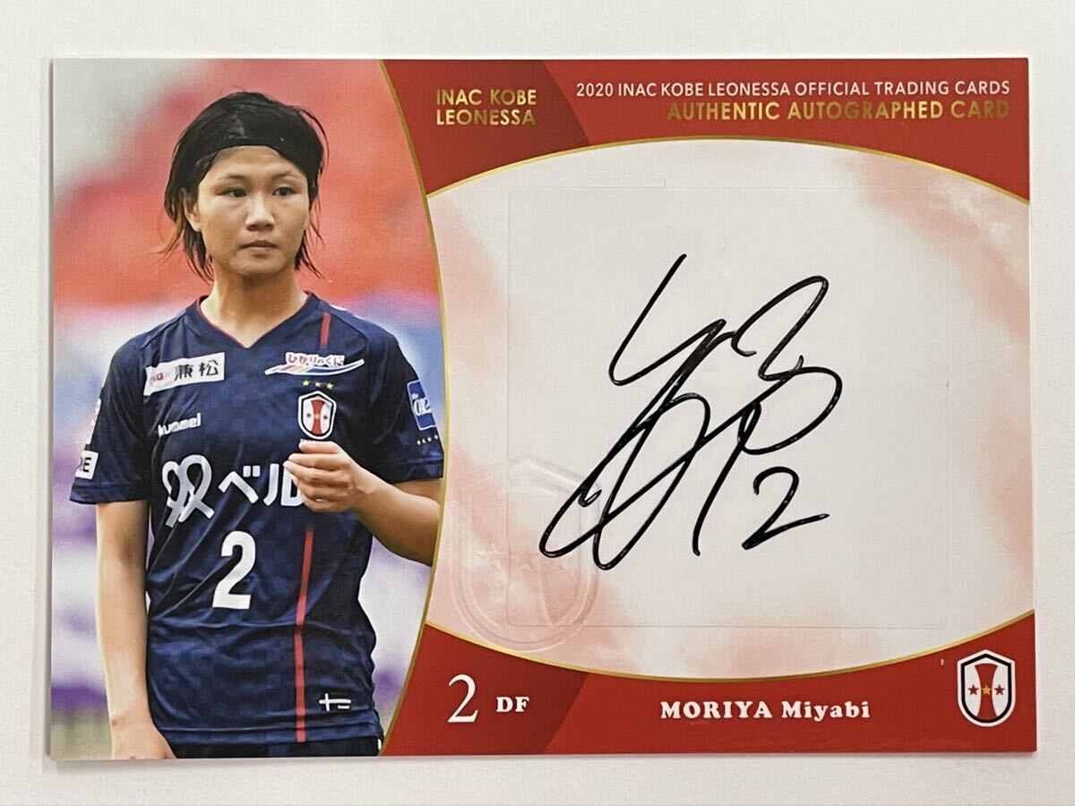 Yahoo!オークション -「守屋都弥」(シングルカード) (サッカー)の落札