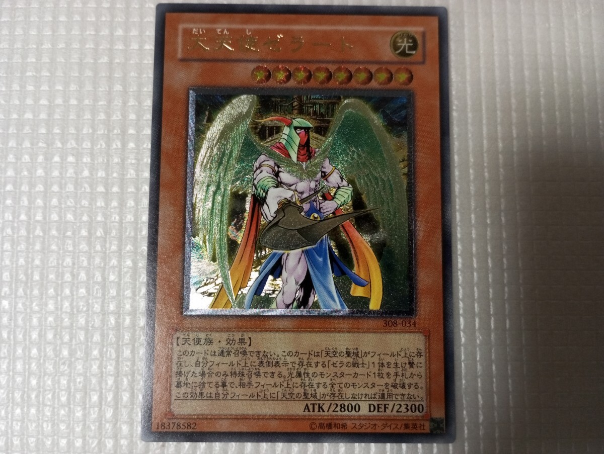 Yahoo!オークション -「遊戯王 天空の聖域」の落札相場・落札価格