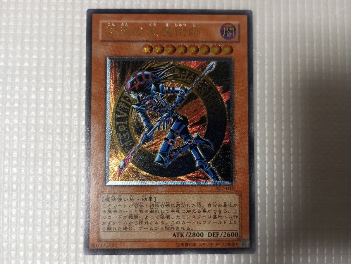 Yahoo!オークション -「混沌の黒魔術師 レリーフ」(ゲーム) の落札相場