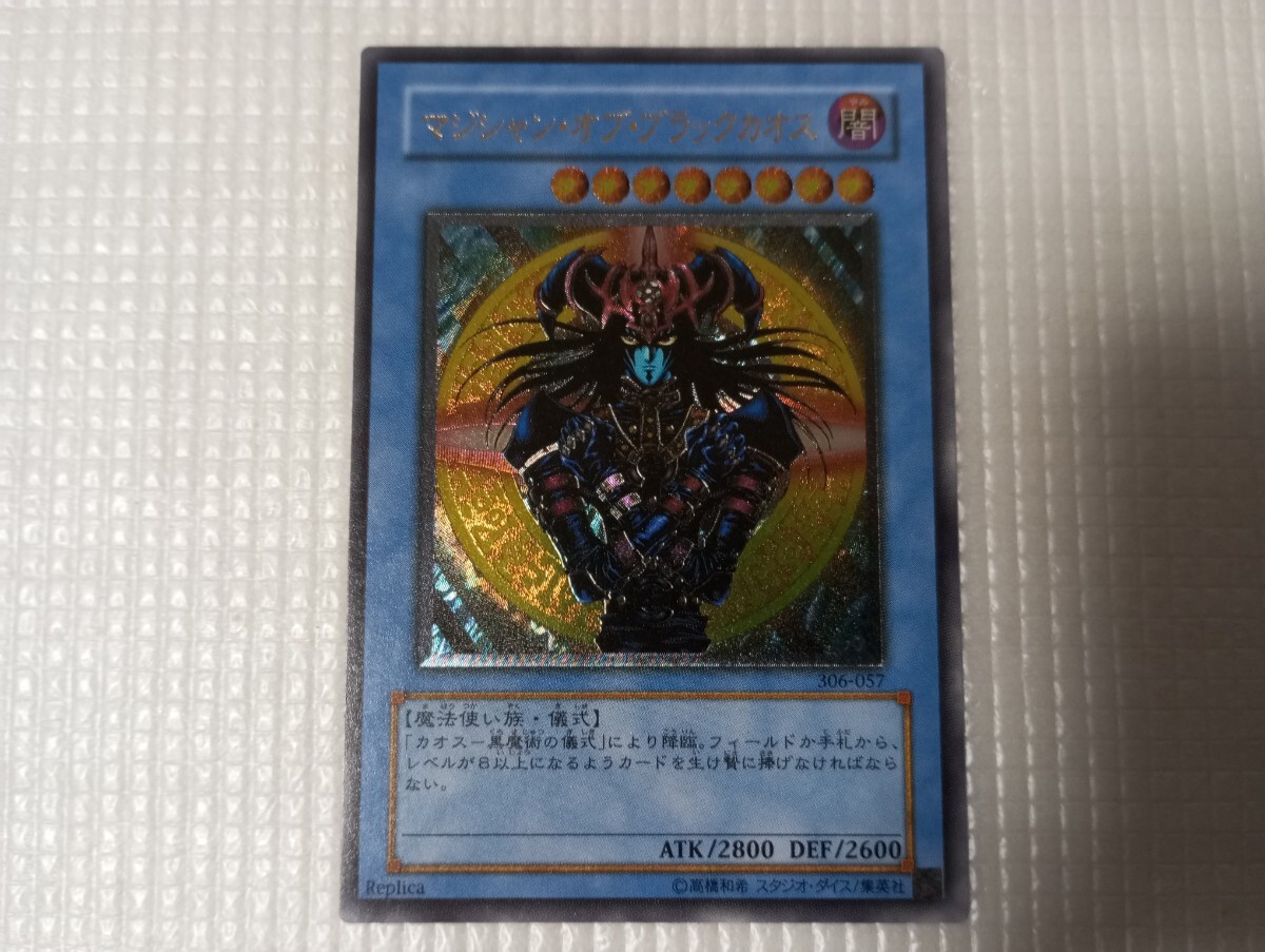 Yahoo!オークション -「マジシャンオブブラックカオス レリーフ」の