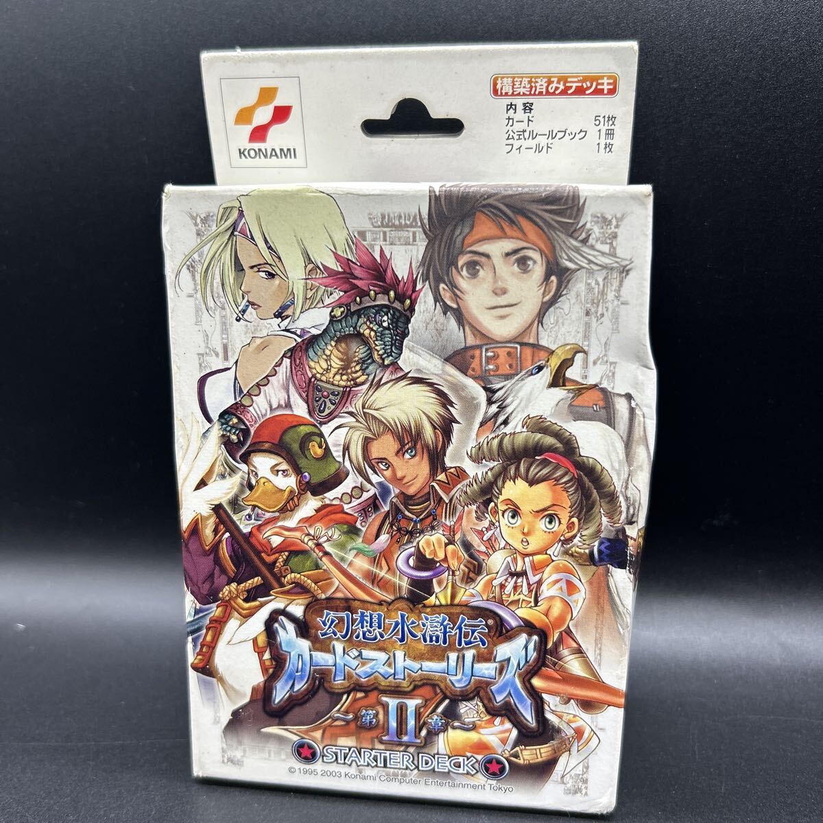 Yahoo!オークション -「幻想水滸伝カードストーリーズ」(その他