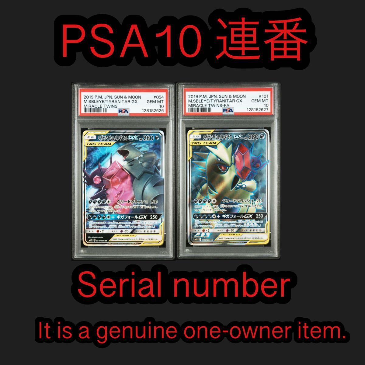 Yahoo!オークション -「psa 10」(まとめ売り) (ポケモンカードゲーム