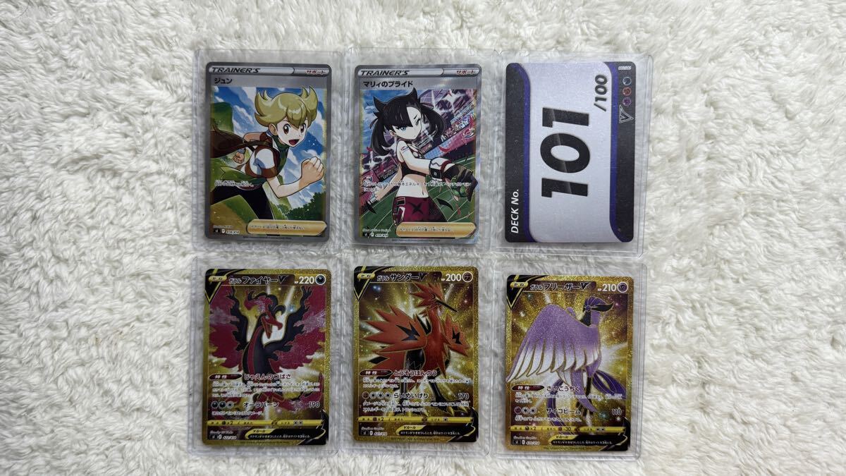 Yahoo!オークション -「スタートデッキ101」の落札相場・落札価格