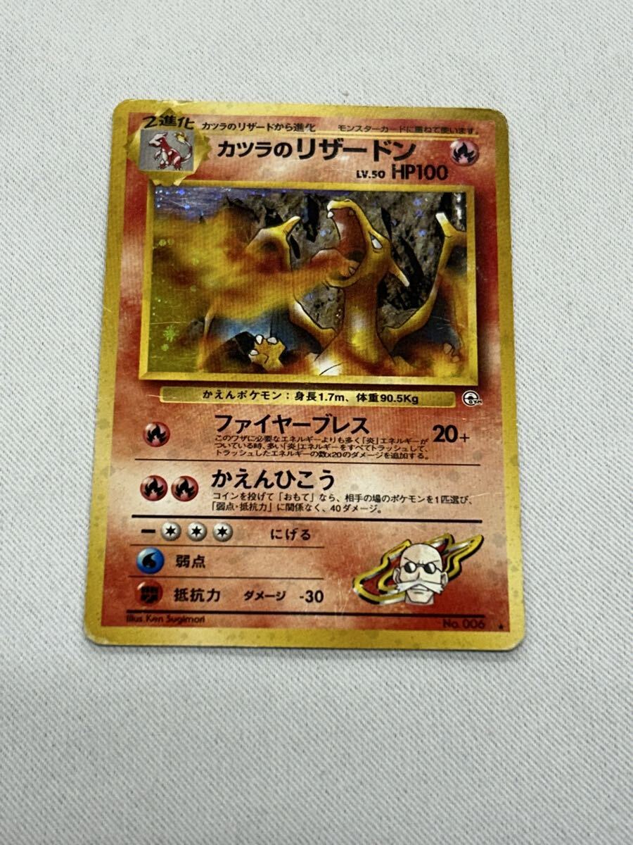 Yahoo!オークション -「カツラのリザードン」の落札相場・落札価格