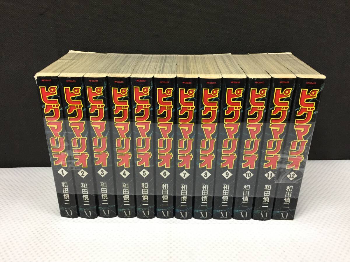 Yahoo!オークション -「ピグマリオ 全巻」(全巻セット) (漫画