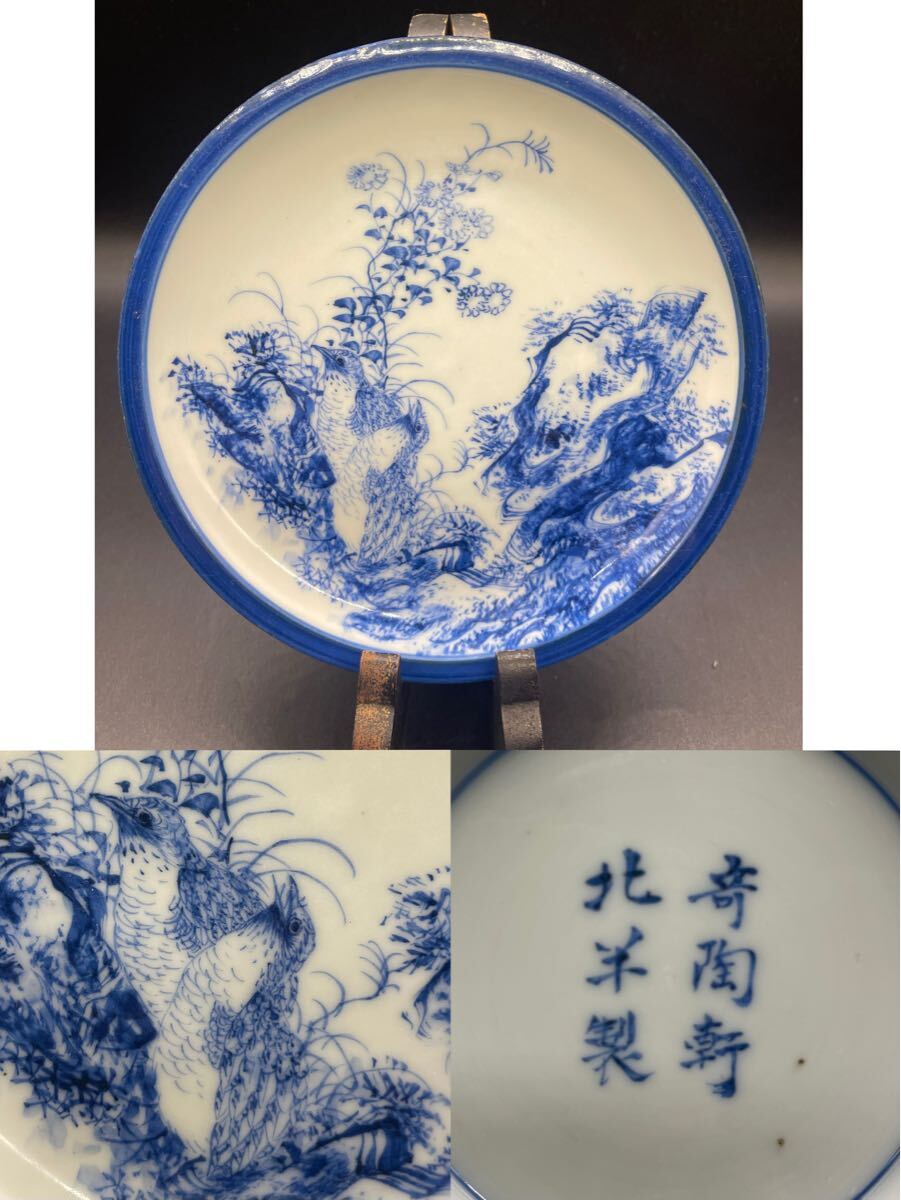 Yahoo!オークション -「川本桝吉」(瀬戸) (日本の陶磁)の落札相場