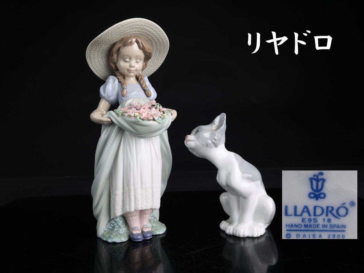 Yahoo!オークション -「リヤドロ 猫」の落札相場・落札価格