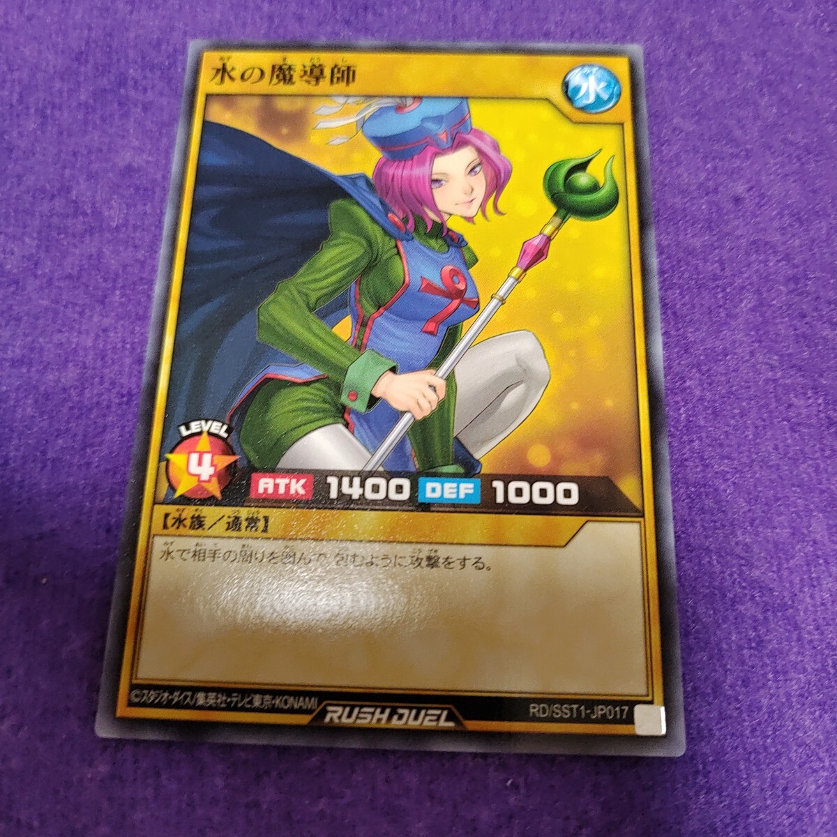 2026年最新】Yahoo!オークション -水の魔導師(遊戯王（コナミ）)の中古