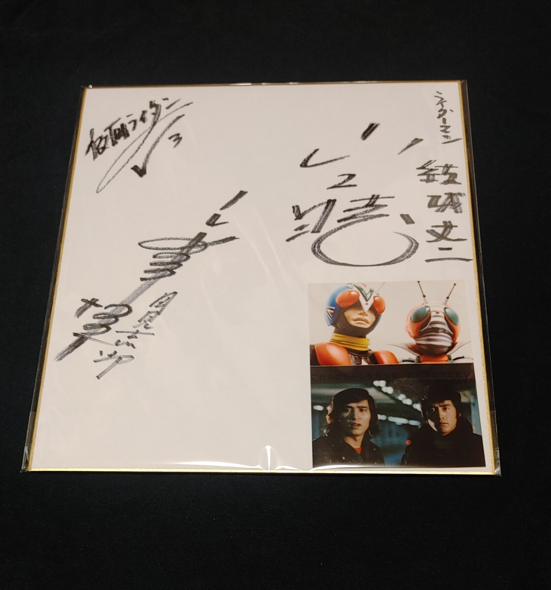 Yahoo!オークション -「仮面ライダー」(サイン) の落札相場・落札価格