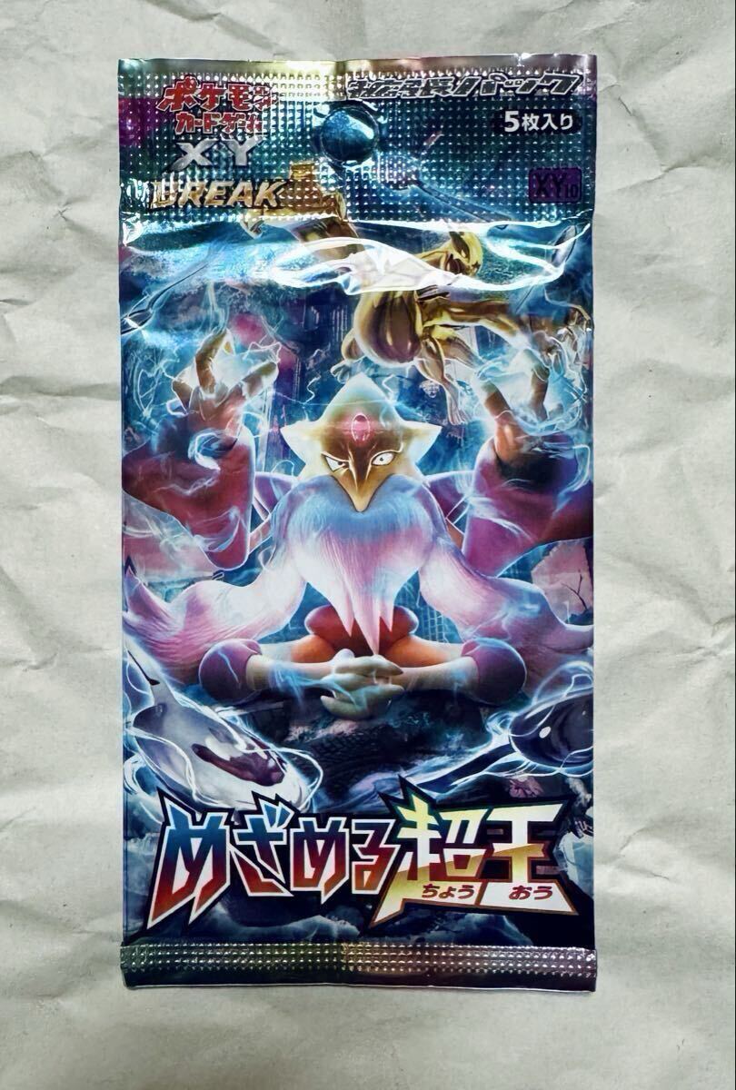 2026年最新】Yahoo!オークション -ポケモンカード 未開封 パック 絶版