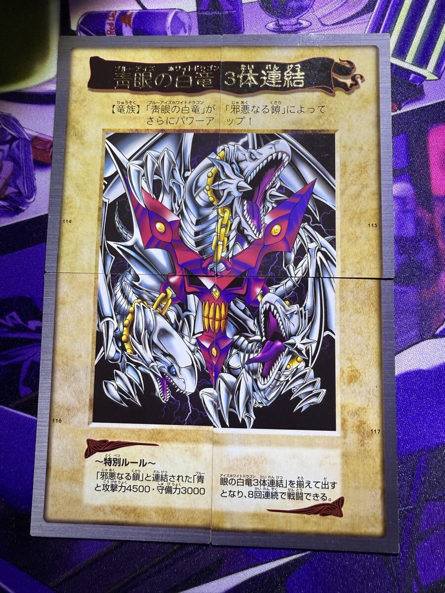 Yahoo!オークション -「青眼の白竜3体連結」の落札相場・落札価格