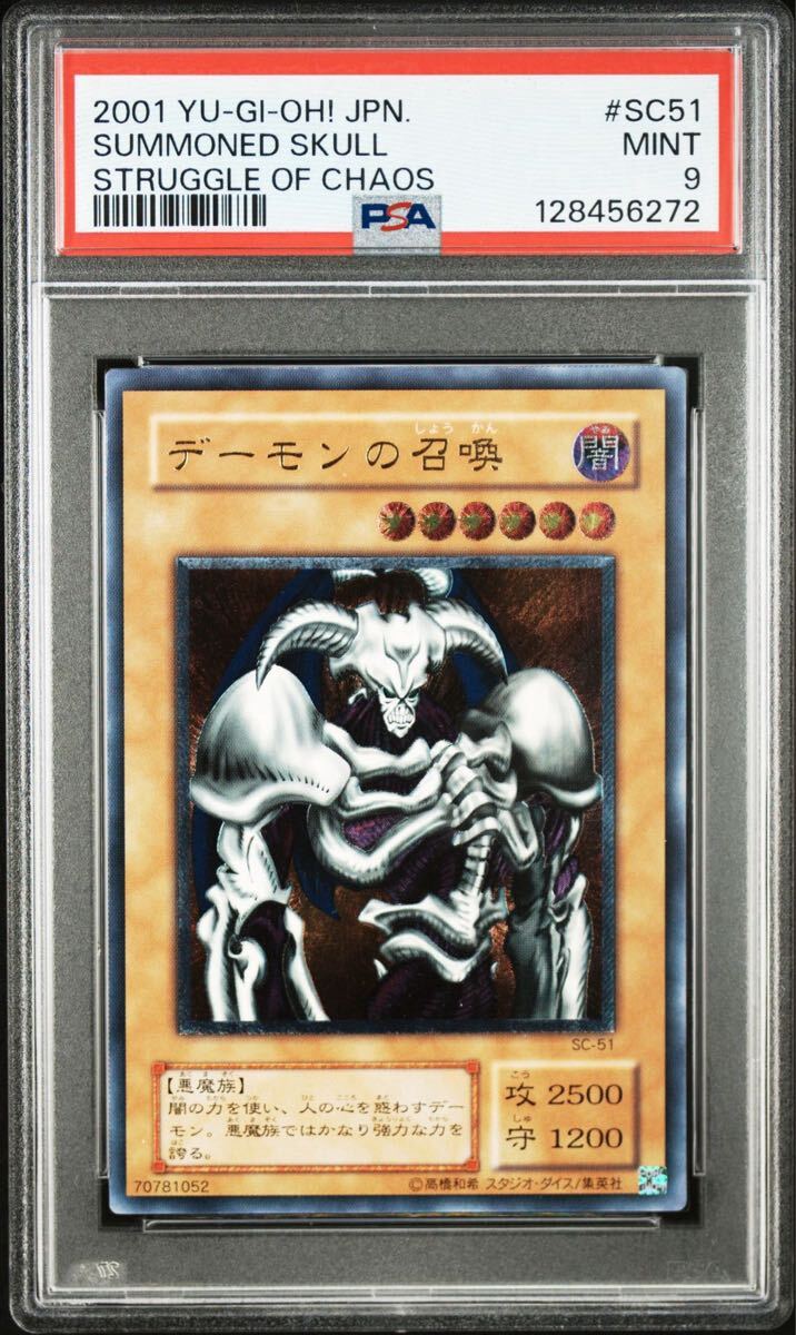 Yahoo!オークション -「デーモンの召喚 アルティメット」の落札相場