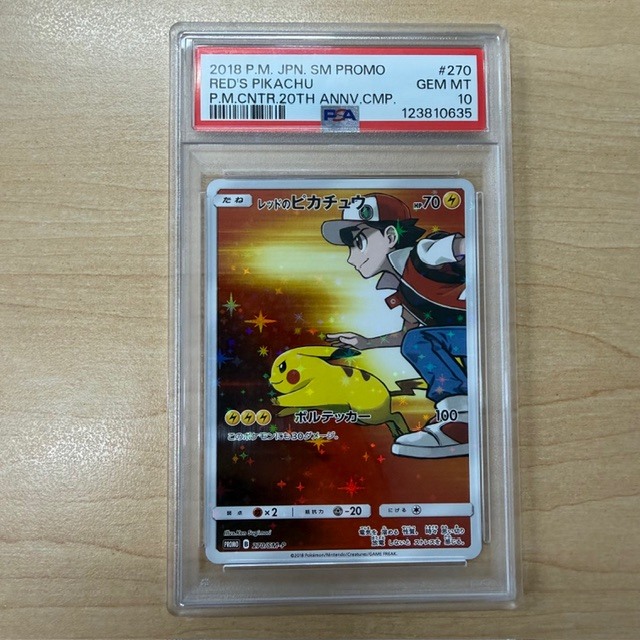 Yahoo!オークション - 「psa10 レッドのピカチュウ」の落札相場・落札価格
