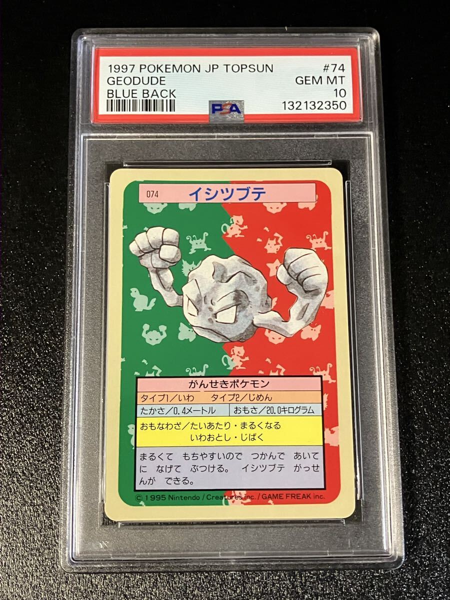 Yahoo!オークション -「トップサン psa」の落札相場・落札価格