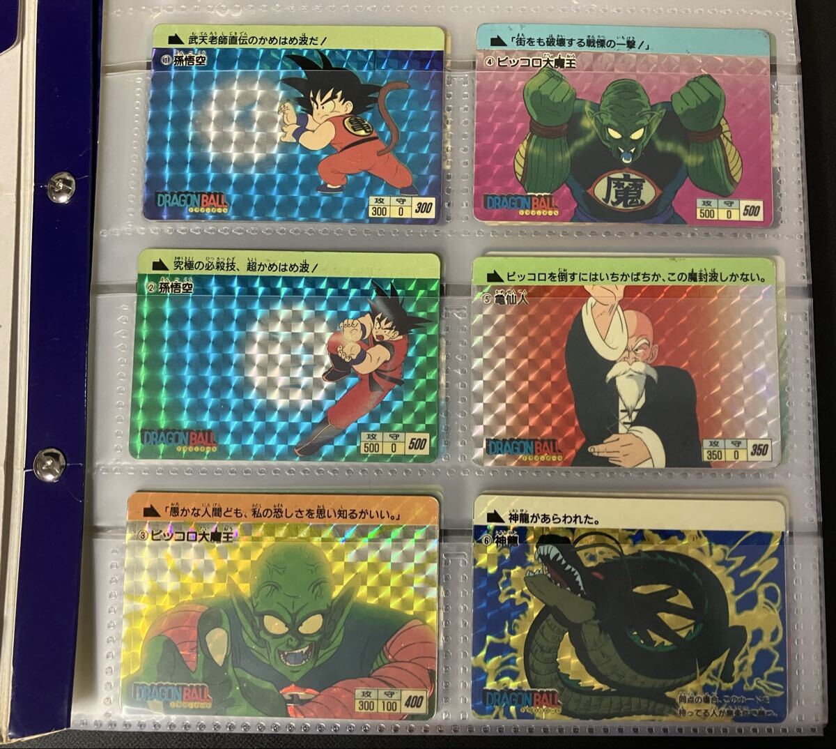 Yahoo!オークション -「1988#」(ドラゴンボールカードダス