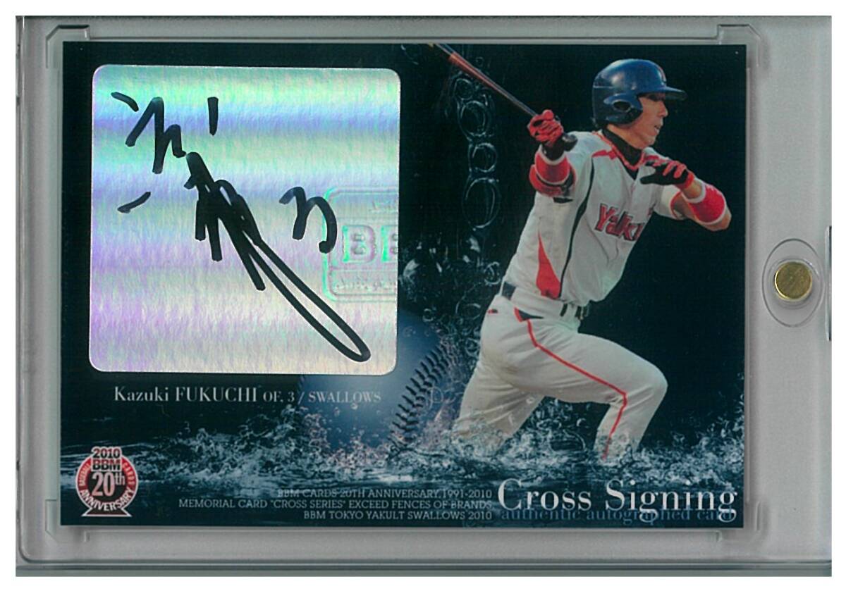 Yahoo!オークション -「福地寿樹」(トレーディングカード) の落札相場