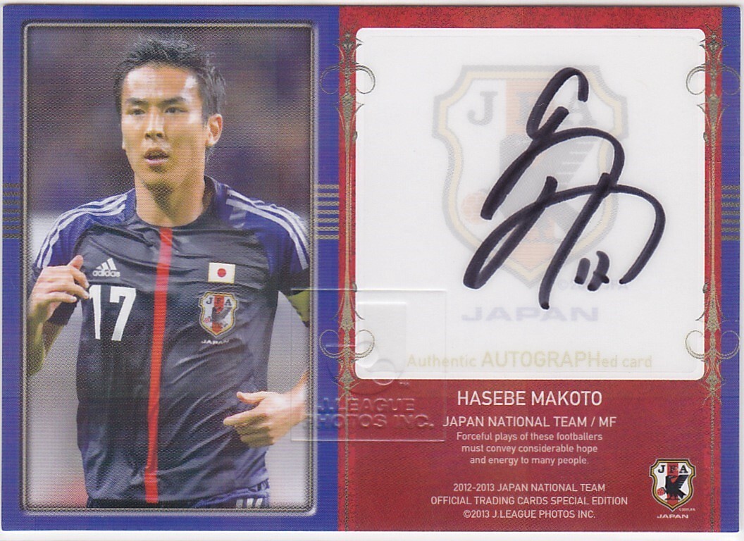 Yahoo!オークション -「長谷部誠サイン」の落札相場・落札価格