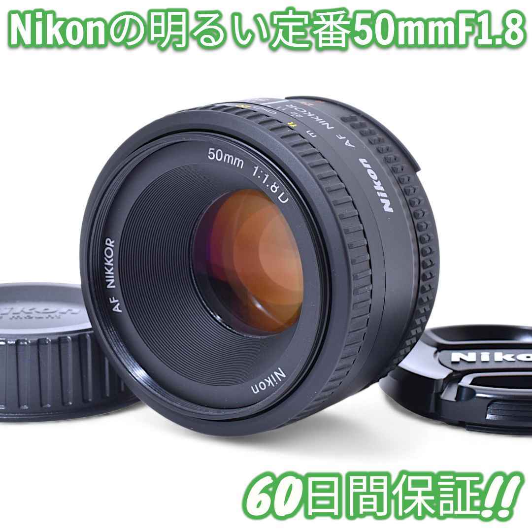 2026年最新】Yahoo!オークション -nikon 50mm f1.8dの中古品・新品・未
