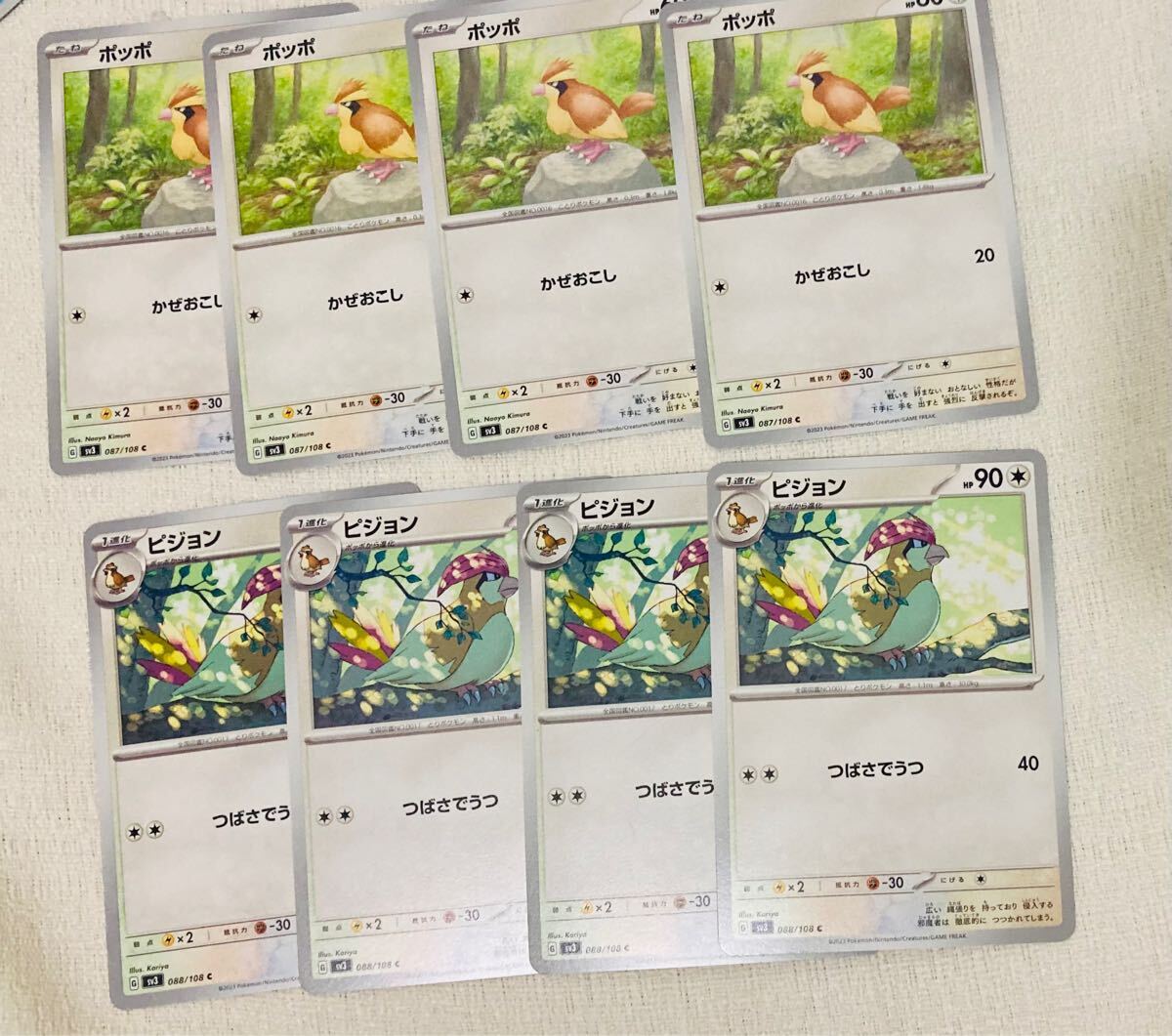 2026年最新】ポケモンカード ポッポのおすすめ商品一覧 - Yahoo