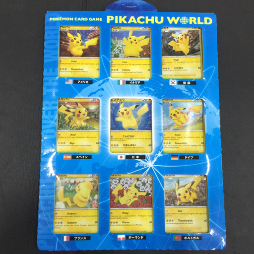 Yahoo!オークション -「ポケモンカード ピカチュウ ワールド」(パック