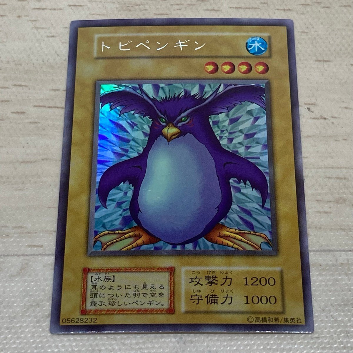 Yahoo!オークション -「トビペンギン」(遊戯王（コナミ