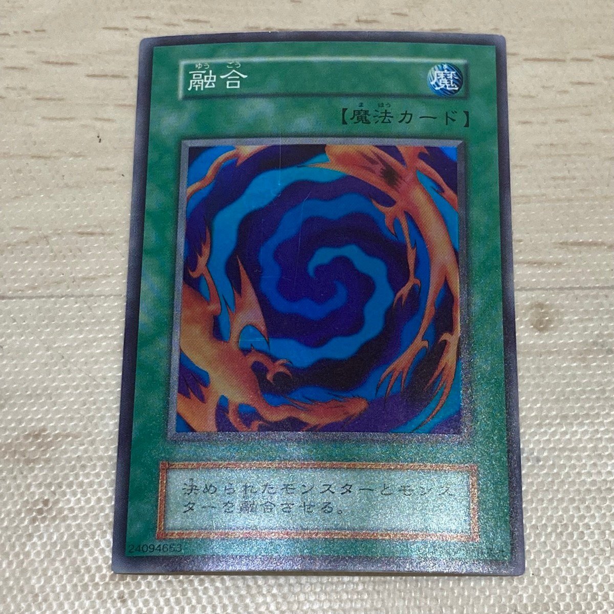 Yahoo!オークション -「遊戯王 融合 初期」の落札相場・落札価格