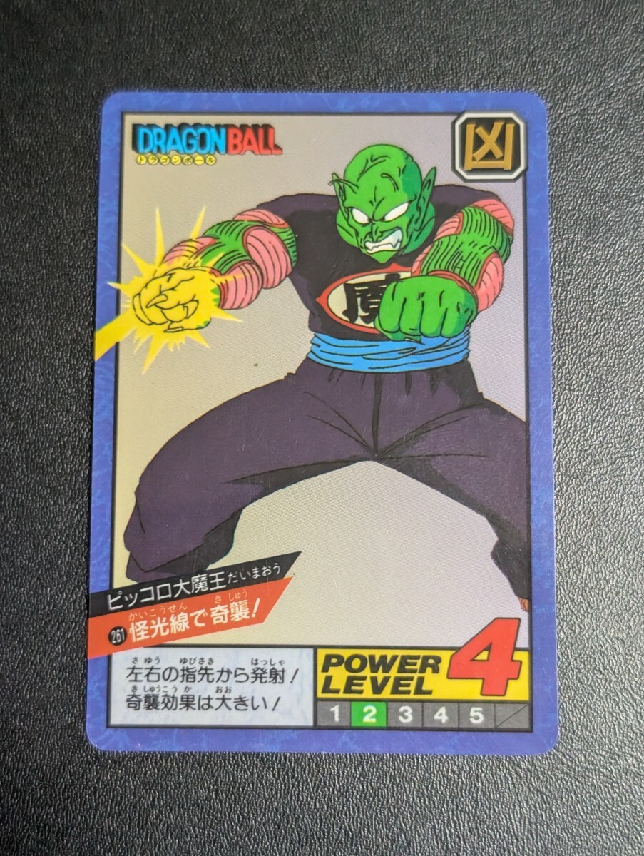 2026年最新】Yahoo!オークション -ピッコロ大魔王(ドラゴンボール