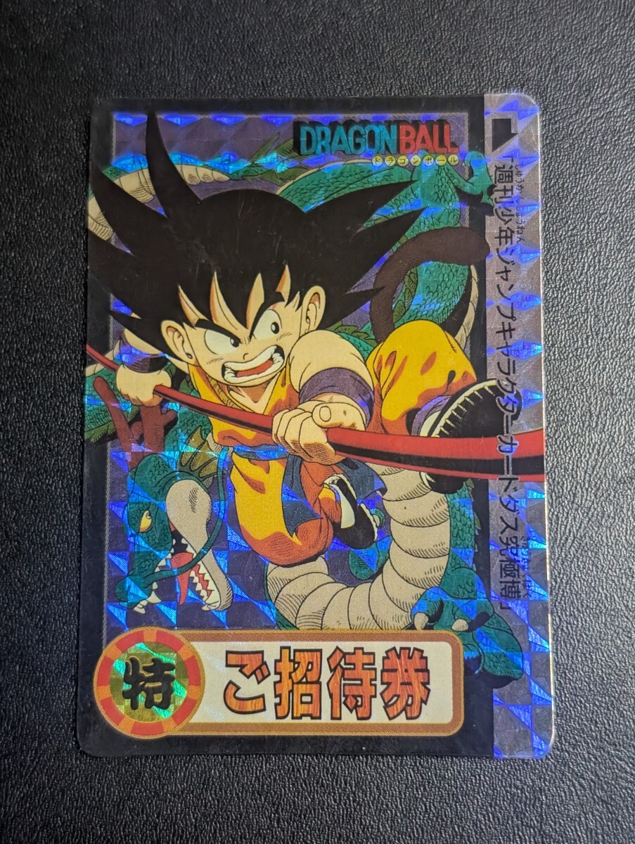 Yahoo!オークション -「ドラゴンボールカードダス究極博」(おもちゃ